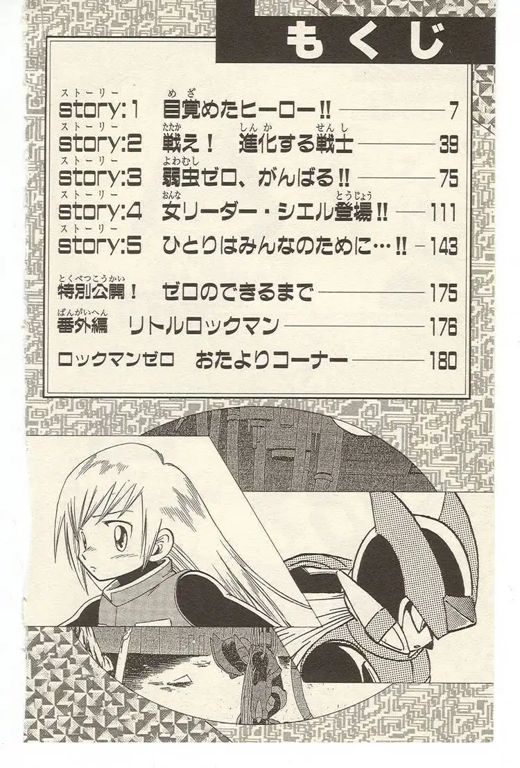 Rockman Zero Chapter 1 8